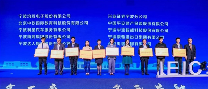 祝賀華寶集團被授予“產教融合型優(yōu)秀合作企業(yè)”